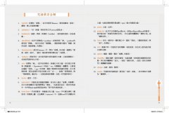 圖解十小咒：下載諸佛菩薩的智慧與慈悲（內附十小咒念誦本） 圖片 13