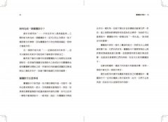 靈擺療法進階指令：超越占卜，應用更廣，誰都可以簡單上手！ 圖片 6