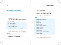 靈擺療法進階指令：超越占卜，應用更廣，誰都可以簡單上手！ 圖片 7