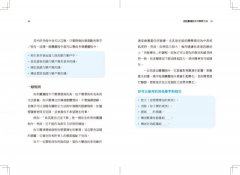 靈擺療法進階指令：超越占卜，應用更廣，誰都可以簡單上手！ 圖片 8