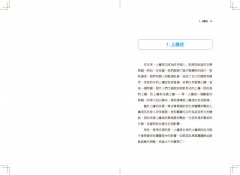 靈擺療法進階指令：超越占卜，應用更廣，誰都可以簡單上手！ 圖片 9