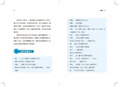 靈擺療法進階指令：超越占卜，應用更廣，誰都可以簡單上手！ 圖片 10