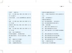 靈擺療法進階指令：超越占卜，應用更廣，誰都可以簡單上手！ 圖片 11