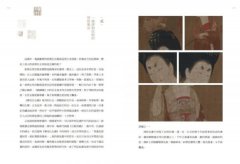 有故事的中國美術欣賞課：看懂國寶，有方法，認識人氣文物的快速鍵 圖片 7