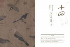 有故事的中國美術欣賞課：看懂國寶，有方法，認識人氣文物的快速鍵 圖片 12