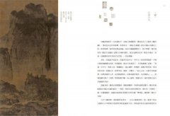 有故事的中國美術欣賞課：看懂國寶，有方法，認識人氣文物的快速鍵 圖片 13