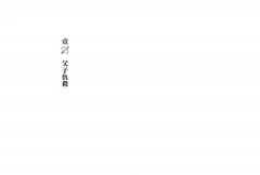 故事春秋：爭霸300年，分崩離析下的百家爭鳴 圖片 2