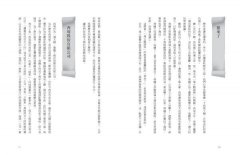 故事春秋：爭霸300年，分崩離析下的百家爭鳴 圖片 3