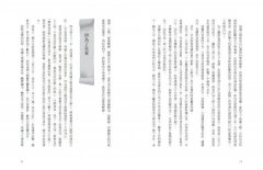 故事春秋：爭霸300年，分崩離析下的百家爭鳴 圖片 5