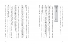故事春秋：爭霸300年，分崩離析下的百家爭鳴 圖片 7