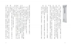 故事戰國：縱橫200年，帝國來臨前的權力賽局 圖片 3