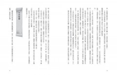 故事戰國：縱橫200年，帝國來臨前的權力賽局 圖片 5
