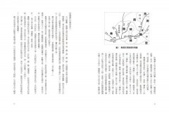 故事戰國：縱橫200年，帝國來臨前的權力賽局 圖片 6