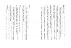 故事戰國：縱橫200年，帝國來臨前的權力賽局 圖片 10