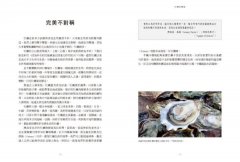 牡蠣萬歲：美味、誘惑、金錢與權力，完美食材的地理與歷史，附贈保證好吃的經典食譜 圖片 3