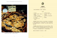 牡蠣萬歲：美味、誘惑、金錢與權力，完美食材的地理與歷史，附贈保證好吃的經典食譜 圖片 4