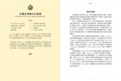 牡蠣萬歲：美味、誘惑、金錢與權力，完美食材的地理與歷史，附贈保證好吃的經典食譜 圖片 9