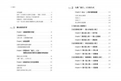 九型人格深活全書：一套精準地圖，找回冰山下的真實本質，帶領你走上蛻變與開闊之路 圖片 2