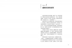 九型人格深活全書：一套精準地圖，找回冰山下的真實本質，帶領你走上蛻變與開闊之路 圖片 3