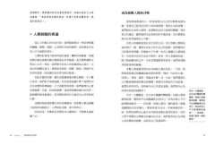 九型人格深活全書：一套精準地圖，找回冰山下的真實本質，帶領你走上蛻變與開闊之路 圖片 4