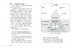 九型人格深活全書：一套精準地圖，找回冰山下的真實本質，帶領你走上蛻變與開闊之路 圖片 5