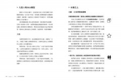 九型人格深活全書：一套精準地圖，找回冰山下的真實本質，帶領你走上蛻變與開闊之路 圖片 7