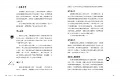 九型人格深活全書：一套精準地圖，找回冰山下的真實本質，帶領你走上蛻變與開闊之路 圖片 8