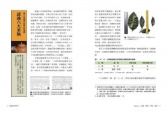 烏龍茶的世界：全方位茶職人45年心血結晶，從種茶、製茶、飲茶，告訴你烏龍茶風味的秘密 圖片 4