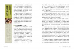 烏龍茶的世界：全方位茶職人45年心血結晶，從種茶、製茶、飲茶，告訴你烏龍茶風味的秘密 圖片 6