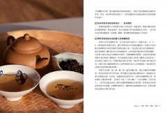 烏龍茶的世界：全方位茶職人45年心血結晶，從種茶、製茶、飲茶，告訴你烏龍茶風味的秘密 圖片 7