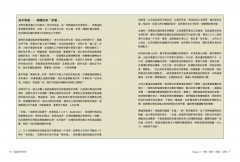 烏龍茶的世界：全方位茶職人45年心血結晶，從種茶、製茶、飲茶，告訴你烏龍茶風味的秘密 圖片 8