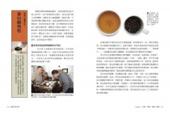 烏龍茶的世界：全方位茶職人45年心血結晶，從種茶、製茶、飲茶，告訴你烏龍茶風味的秘密 圖片 12