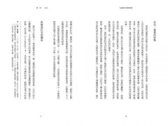 在建築中發現夢想：安藤忠雄的建築原點 圖片 4