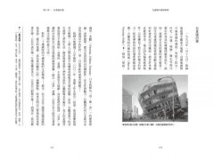 在建築中發現夢想：安藤忠雄的建築原點 圖片 7