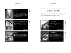 在建築中發現夢想：安藤忠雄的建築原點 圖片 8