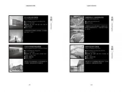 在建築中發現夢想：安藤忠雄的建築原點 圖片 9