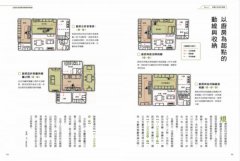 超圖解！家的尺寸收納，日本最強收納大師團隊關鍵心法：住進不會亂的家！尺寸剖析＋收納計畫+櫃設計一次給足  圖片 4