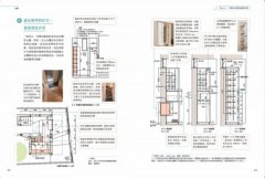 超圖解！家的尺寸收納，日本最強收納大師團隊關鍵心法：住進不會亂的家！尺寸剖析＋收納計畫+櫃設計一次給足  圖片 7