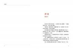 軟技能：soft skills，讓你不過時、不貶值、不消失，工作與人生的升級說明書（繁中版特別附贈「軟技能象限介紹拉頁」，隨時查閱職場技能的槓桿放大術） 圖片 2
