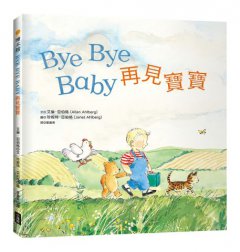 再見寶寶 圖片 1