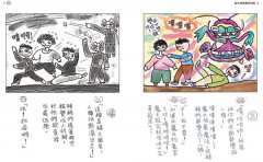 【晴天豬腦洞大開系列1-5 套書 】(五冊)：《晴天有時下豬》、《明天是豬日》、《有時候我是豬》、《我的肚臍變漫畫》、《夢裡來的夢郵差》 圖片 3