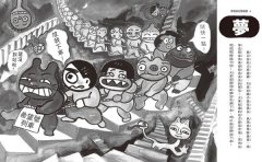 【晴天豬腦洞大開系列1-5 套書 】(五冊)：《晴天有時下豬》、《明天是豬日》、《有時候我是豬》、《我的肚臍變漫畫》、《夢裡來的夢郵差》 圖片 5