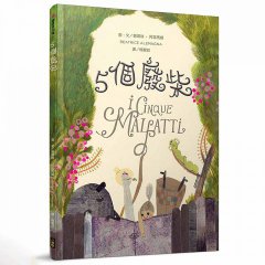 5個廢柴 圖片 1