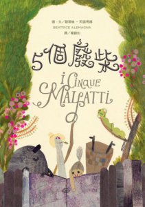 5個廢柴 圖片 5
