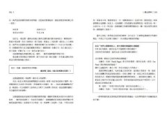 德國一流大學教你數學家的22個思考工具 圖片 5