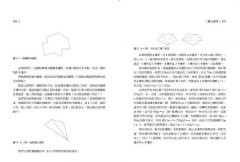 德國一流大學教你數學家的22個思考工具 圖片 6