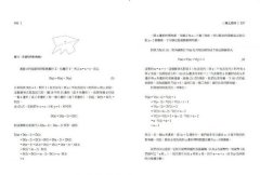 德國一流大學教你數學家的22個思考工具 圖片 7