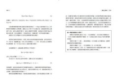 德國一流大學教你數學家的22個思考工具 圖片 8