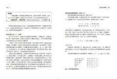 德國一流大學教你數學家的22個思考工具 圖片 9