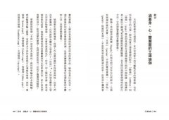 王道瑜伽：身心靈全方位實修的八肢瑜伽法 圖片 2